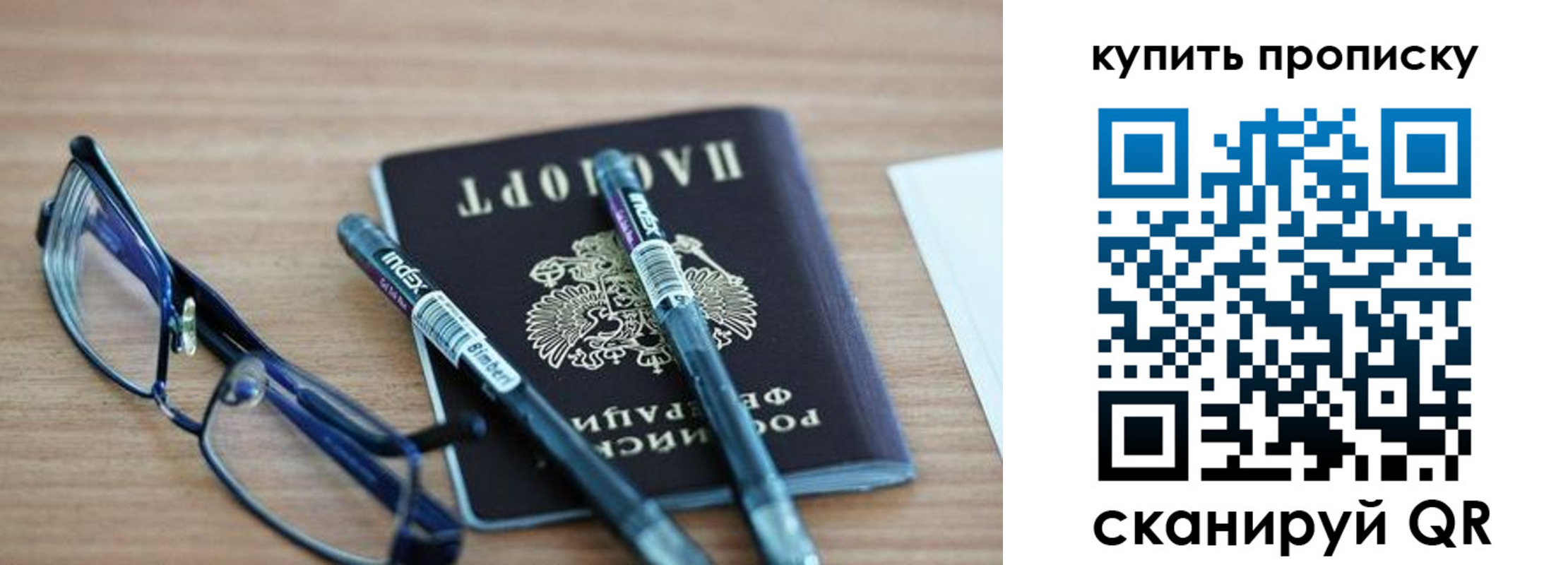 прописка гарантия в Владикавказе