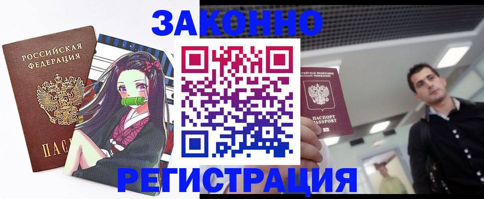 временная регистрация в квартире в Владикавказе