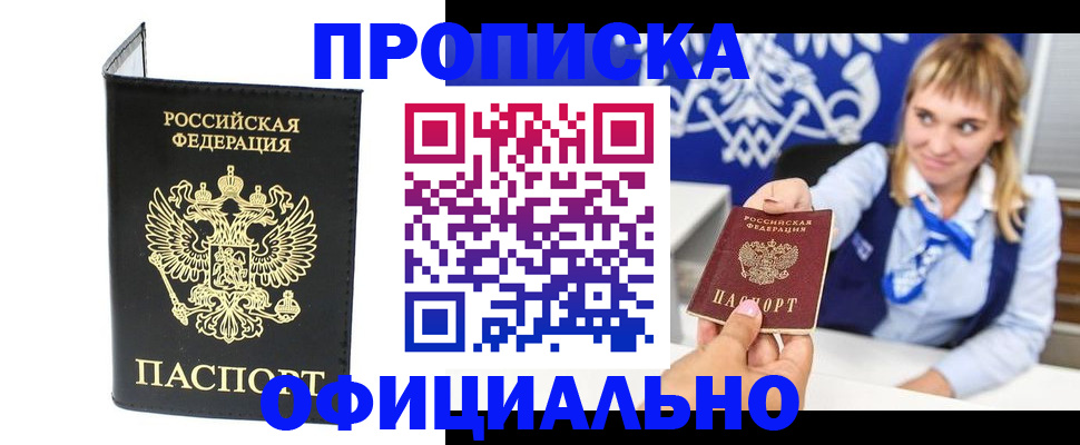 где прописаться в Владикавказе