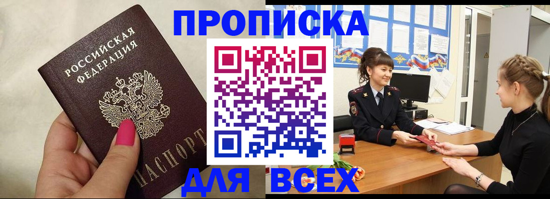 прописка иностранных граждан в Владикавказе