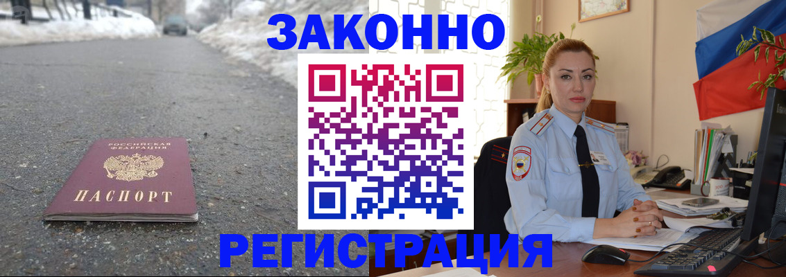 временная регистрация 2025 в Владикавказе