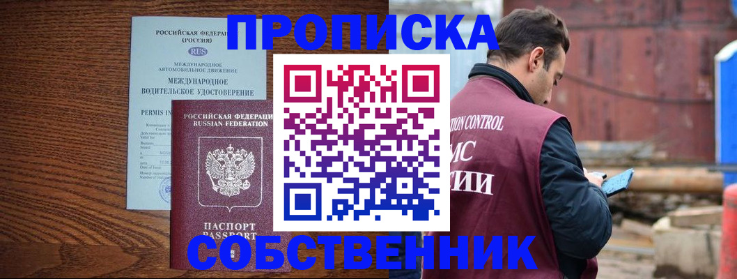 временная регистрация недорого в Владикавказе